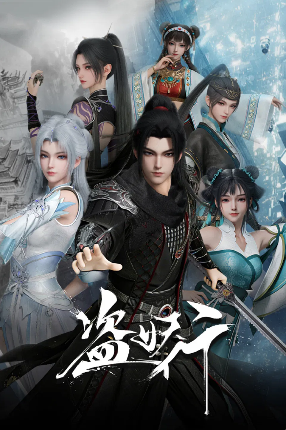 Nonton Film Dao Yao Xing (2026) Terbaru