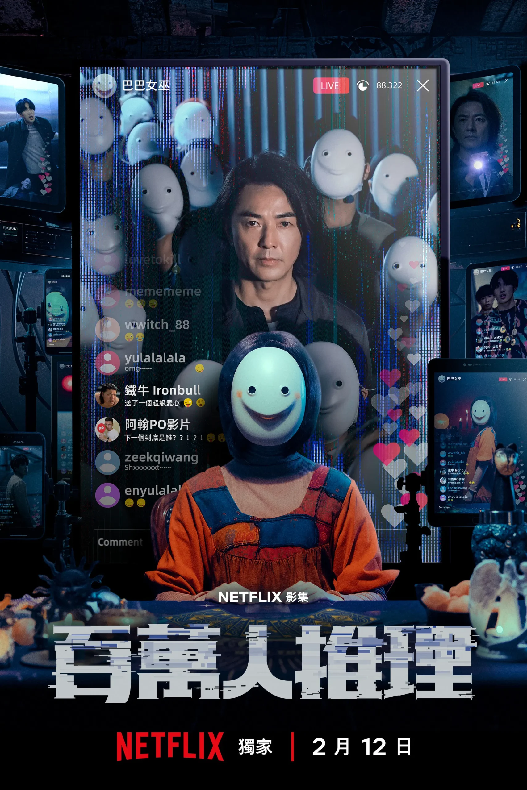 Nonton Film Million-Follower Detective (2026) Terbaru