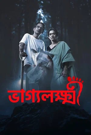 Nonton Film Bhaggyolokkhi (2025) Terbaru