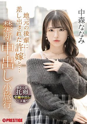 Nonton Film ABF-352 Perjalanan terlarang bersama tunangan yang ditawarkan kepadaku oleh seorang junior dari kampung halamanku… Nakamori Nanami Terbaru Nonton Film ABF-352 Perjalanan terlarang bersama tunangan yang ditawarkan kepadaku oleh seorang junior dari kampung halamanku… Nakamori Nanami Terbaru
