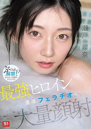 Nonton Film SNOS-258 Kanna Seto dalam Kisah Pahlawan Wanita yang Penuh Godaan Terbaru Nonton Film SNOS-258 Kanna Seto dalam Kisah Pahlawan Wanita yang Penuh Godaan Terbaru