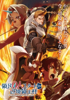 Nonton Film Ryoumin 0-nin Start no Henkyou Ryoushu-sama – Episode 7 Terbaru