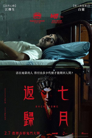 Nonton Film Back Home (2023) Terbaru