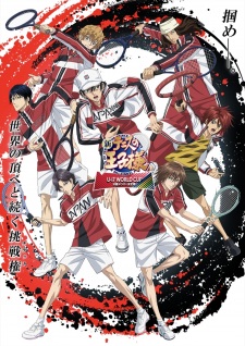Nonton Film Shin Tennis no Oujisama: U-17 World Cup Kesshou Member Ketteisen Terbaru Nonton Film Shin Tennis no Oujisama: U-17 World Cup Kesshou Member Ketteisen Terbaru