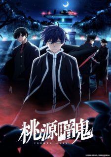 Nonton Film Tougen Anki: Nikko Kegon no Taki-hen Terbaru Nonton Film Tougen Anki: Nikko Kegon no Taki-hen Terbaru