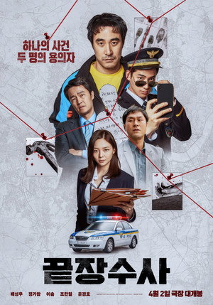 Nonton Film The Ultimate Duo (2026) Terbaru Nonton Film The Ultimate Duo (2026) Terbaru