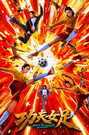 Nonton Film Kung Fu Soccer (2026) Terbaru Nonton Film Kung Fu Soccer (2026) Terbaru