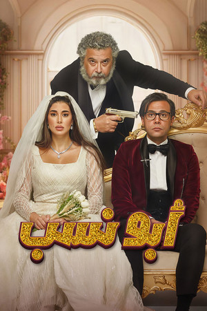 Nonton Film Abo Nasab (2023) Terbaru