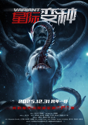 Nonton Film Variant (2025) Terbaru