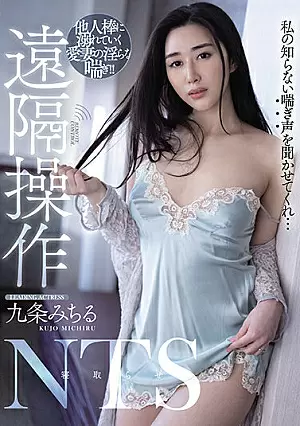 Nonton Film MVSD-471 Istri yang Bersama Pria Lain – Michiru Kujo Terbaru
