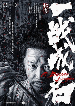 Nonton Film A Better Jianghu (2026) Terbaru Nonton Film A Better Jianghu (2026) Terbaru