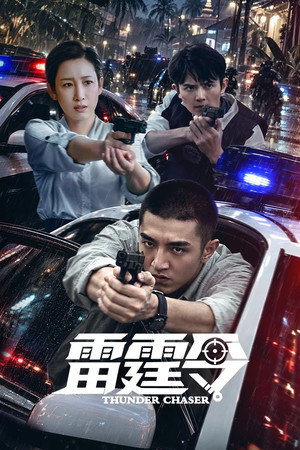Nonton Film Thunder Chaser (2026) Terbaru Nonton Film Thunder Chaser (2026) Terbaru