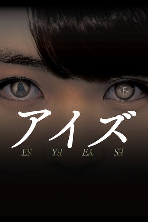 Nonton Film Eyes (Aizu) (2015) Terbaru