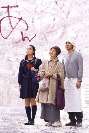 Nonton Film Sweet Bean (An) (2015) Terbaru