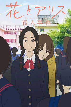 Nonton Film The Murder Case of Hana & Alice (Hana to Arisu satsujin jiken) (2015) Terbaru