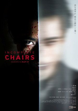 Nonton Film Incomplete Chairs (2025) Terbaru Nonton Film Incomplete Chairs (2025) Terbaru