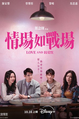 Nonton Film Love and Hate (2026) Terbaru