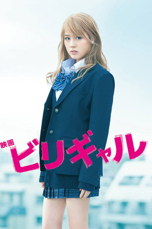 Nonton Film Flying Colors (Birigyaru) (2015) Terbaru
