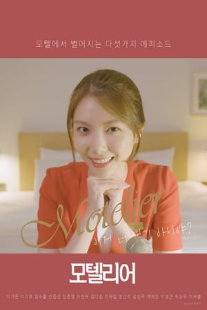 Nonton Film Motelier (2020) Terbaru Nonton Film Motelier (2020) Terbaru